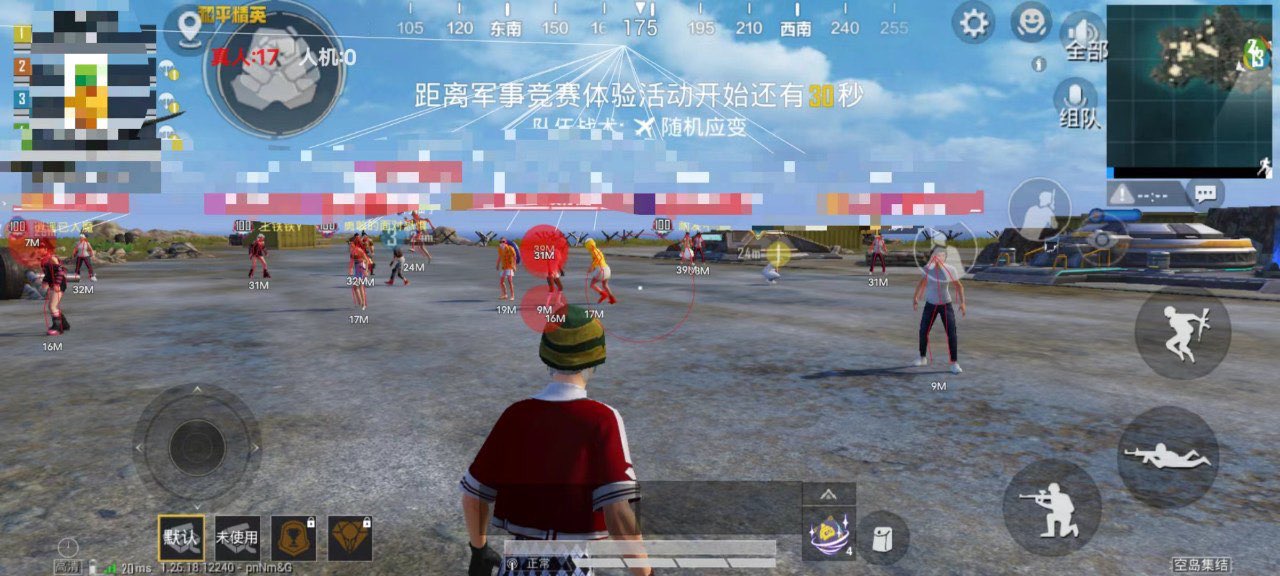 和平精英外挂直装版 - 无需卡密点击即开