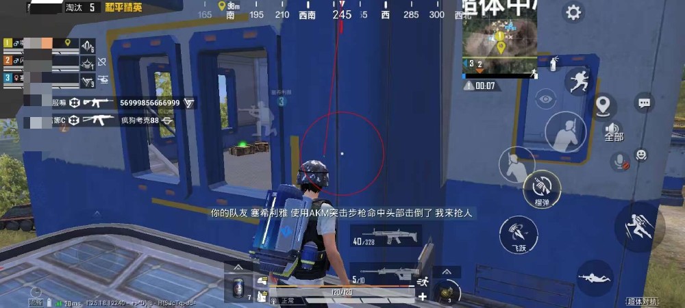 和平精英辅助器免费开挂 - 轻松上手多功能合集