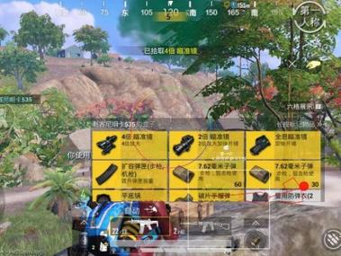 和平精英免费科技软件v3.0免费版 - 高适配无封号