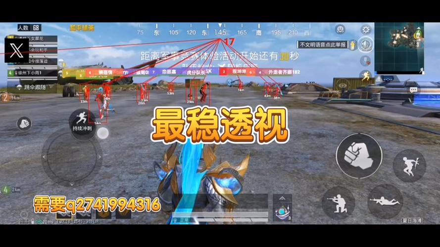 和平精英地铁逃生锁头挂 - 准星锁定吃鸡神器
