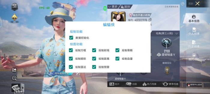 火焰鸟开挂免费下载 - 实用型多功能科技辅助