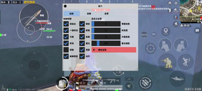 免费直装科技防封版 - 零封号风险辅助下载