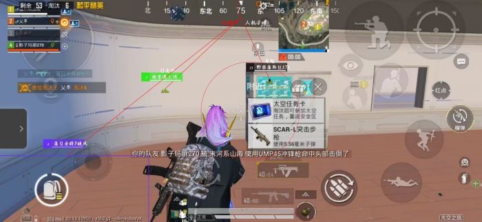 和平精英透视外挂 - 高清透视高亮辅助免费下载