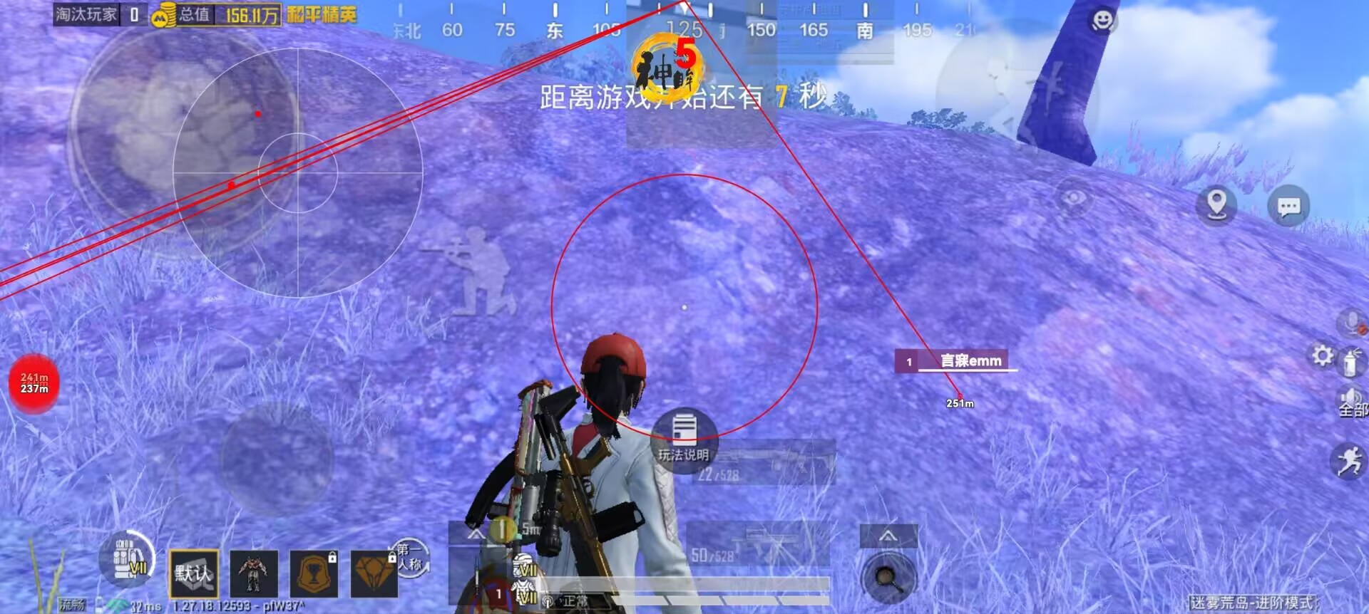 和平精英开挂软件 - 自带透视锁头多重功能