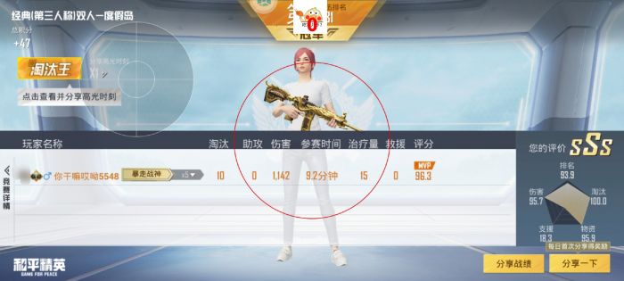 平精英透视十字架挂 - 精准定位稳定压枪神器