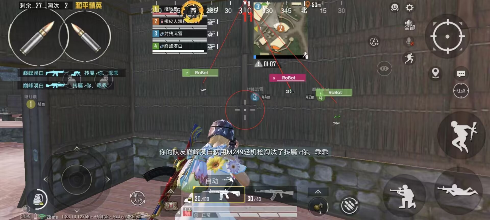 和平精英免费开挂的软件 - 无卡密直接下载安装