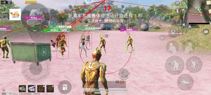 和平精英范围拾取 - 自动物资助手免费版
