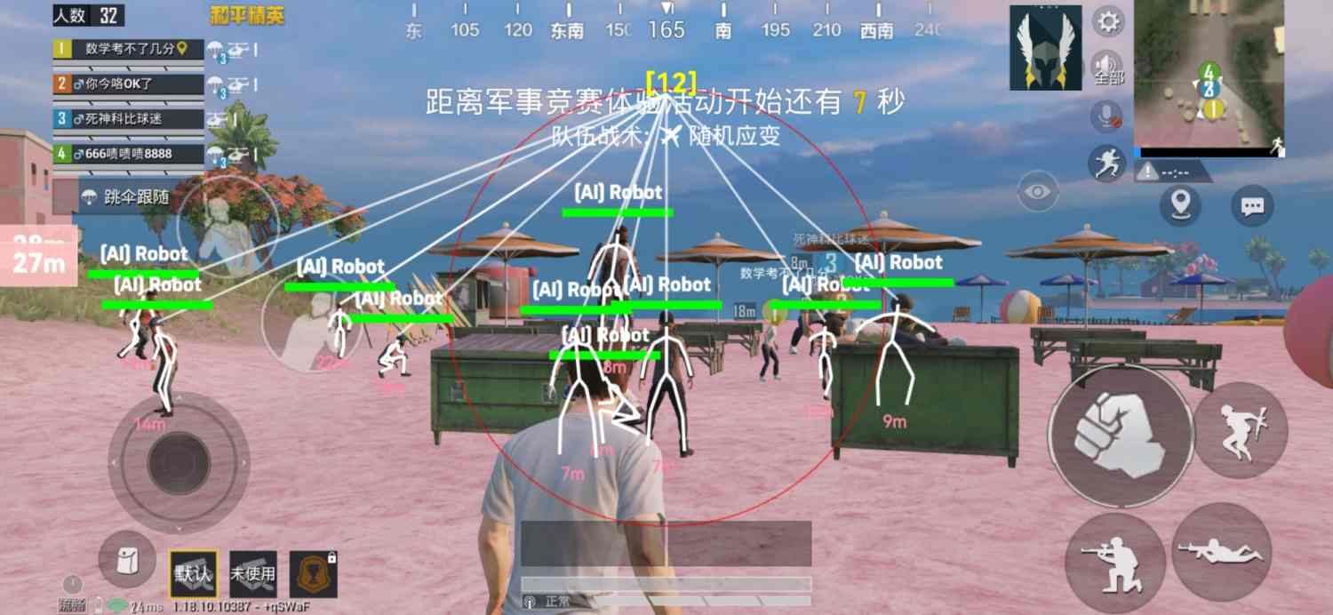 和平精英直装挂无需卡密