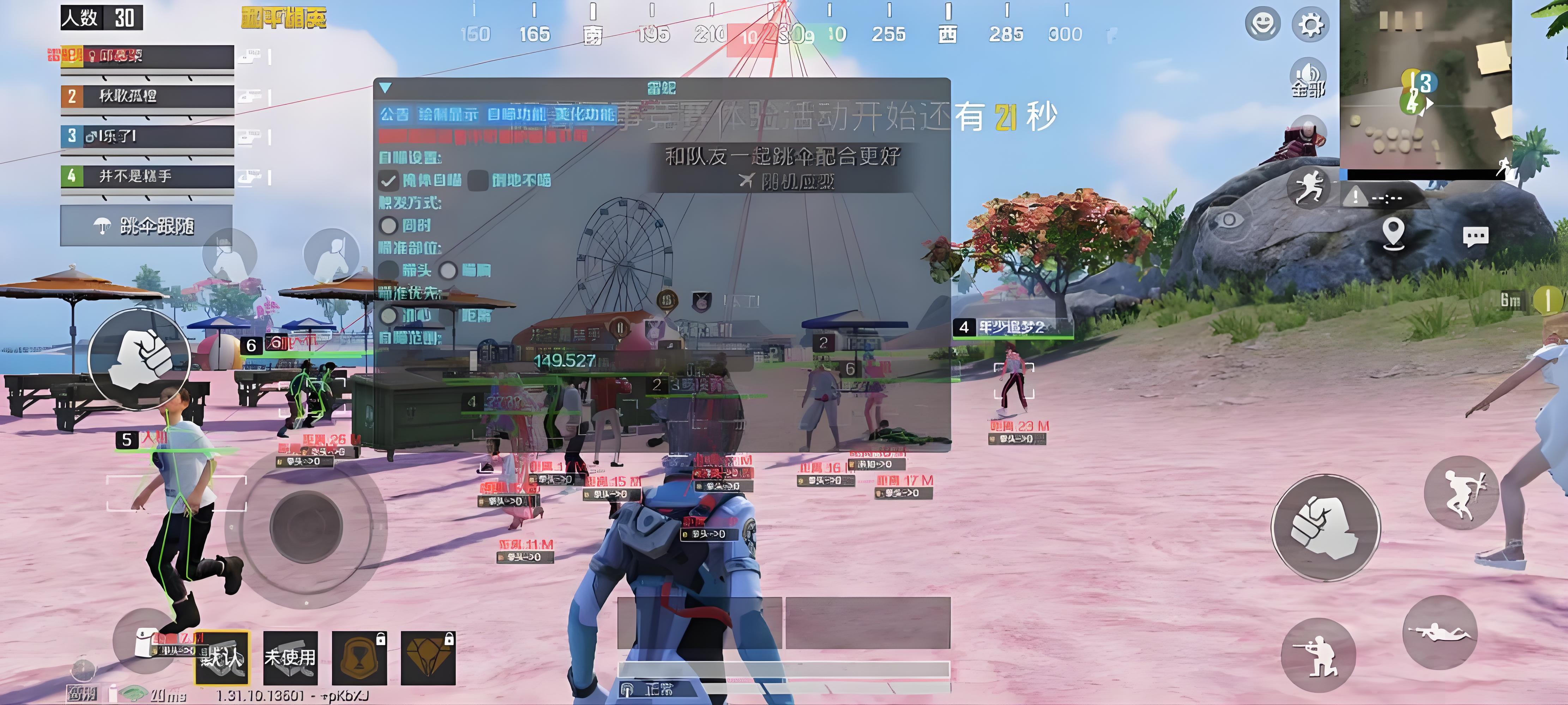 和平精英直装挂无需卡密